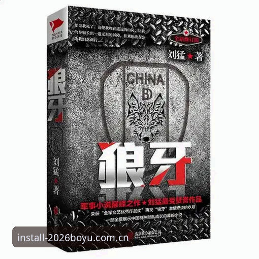 揭秘博鱼综合体育对接使用指南：老用户才知道的高效玩法
