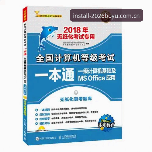博鱼体育客户端官方下载 博鱼综合体育2026新版详解
